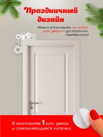 Декор новогодний на дверь шарики