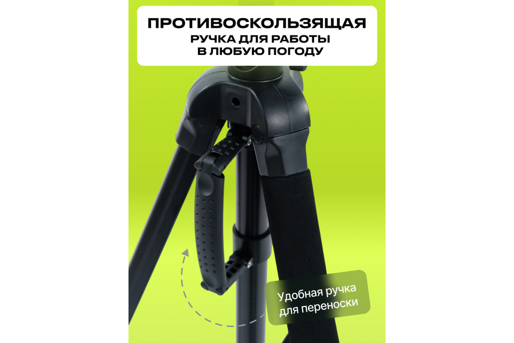 Штатив Raylab Travel 67 алюминиевый сплав (с головой)