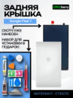 Задняя крышка для Google Pixel 7 белая (Snow)