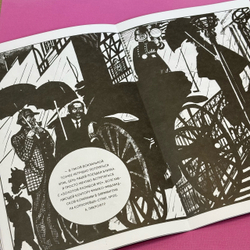 Шерлок Холмс (ДБК 2024)