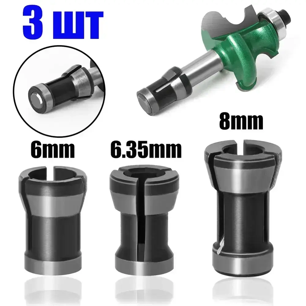 Цанга для кромочного фрезера 6 мм 6.35 мм 8 мм, 3 шт JGZUI