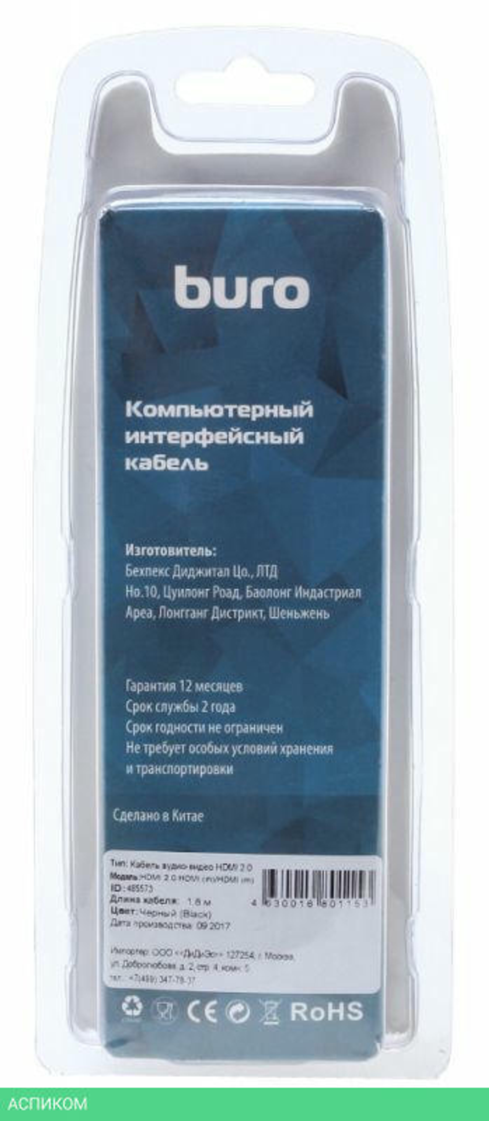 Кабель Buro BHP RET HDMI18-2