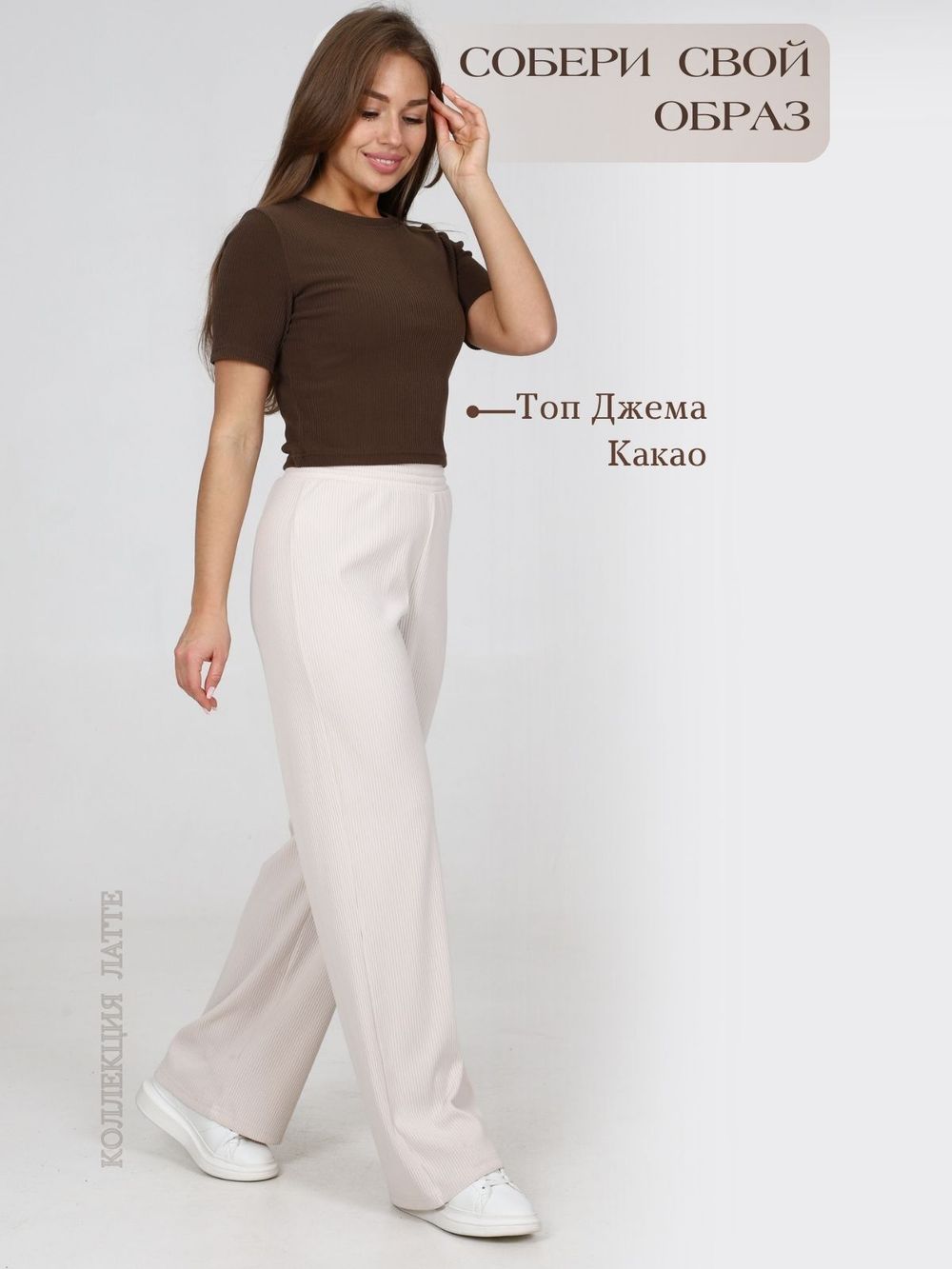 Сара - брюки светлый беж Iv-capriz (Акция)