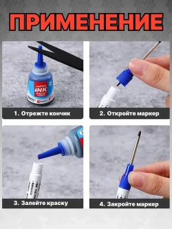 Краска для перманентных спиртовых маркеров, чернила для маркеров разноцветные
