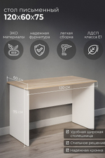 Стол игровой компьютерный 120х60 черный