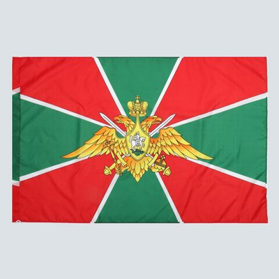 Флаг Пограничные Войска, 90х135 см.