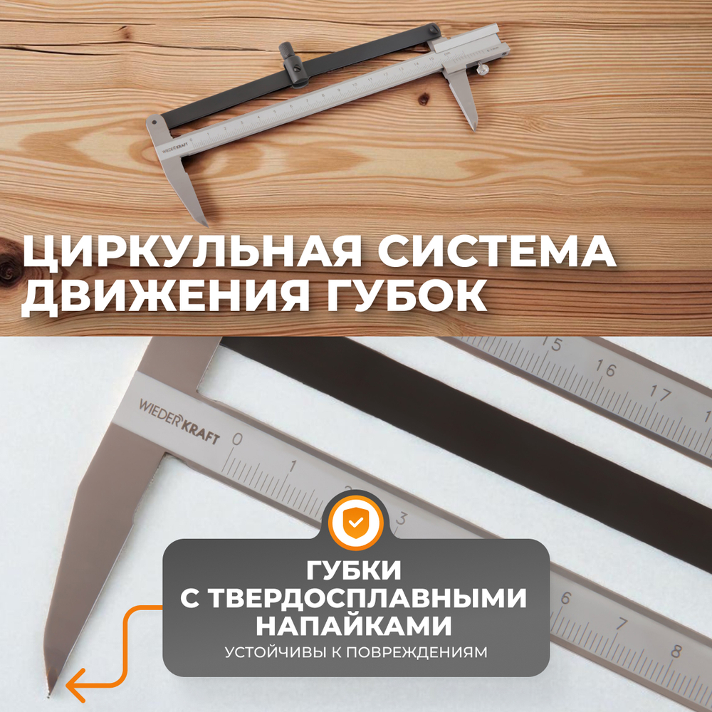 WDK-CM1501 Штангенциркуль разметочный 150 мм, 0,1 мм