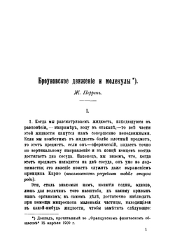 Новые идеи в физике. Вып. 1. Строение вещества | И.И. Боргман