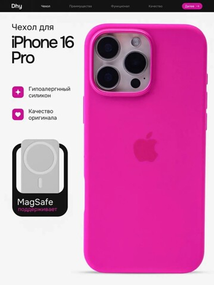 Силиконовый чехол Silicone Case iPhone 16 Pro, с MagSafe Ярко Розовый