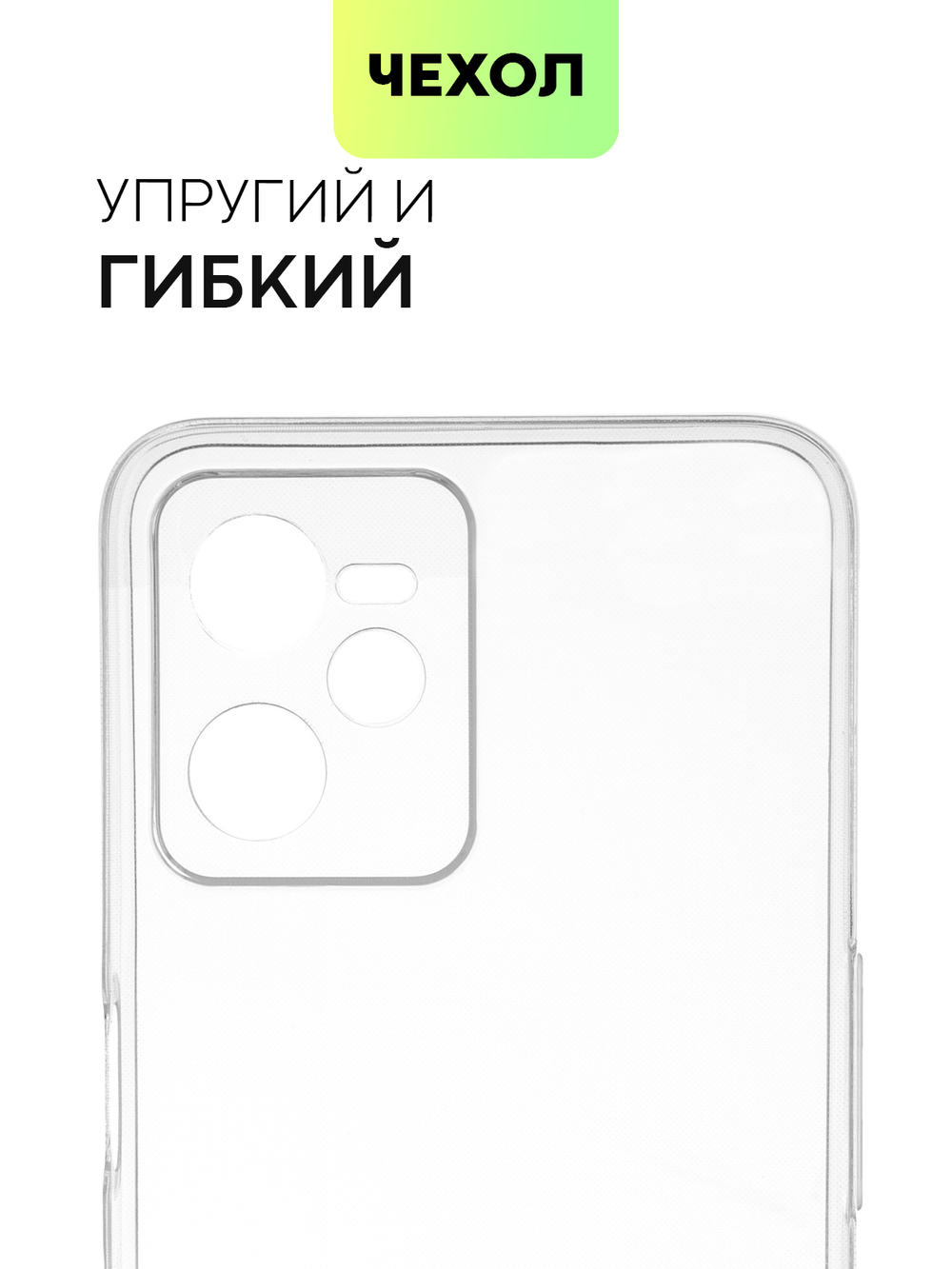 Чехол BROSCORP для realme C35 оптом (арт. RM-C35-TPU-01-TRANSPARENT)