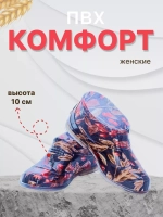 Галоши садовые резиновые цв. без утепления,10см С-7Р