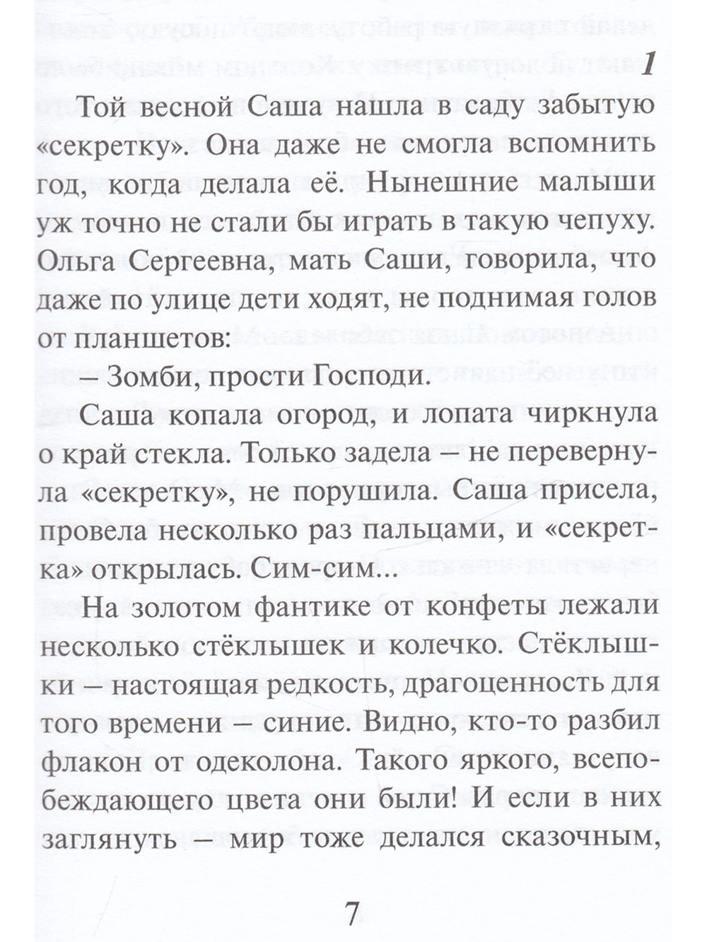 И сколько раз бывали холода