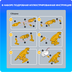 Французские опыты Науки с Буки Робот Динозавр