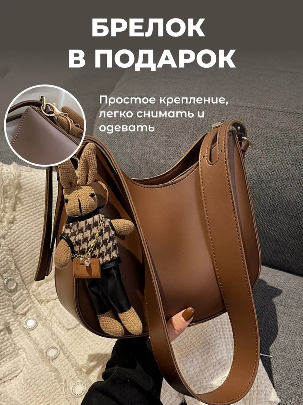 Сумка женская маленькая кросс-боди коричневая через плечо