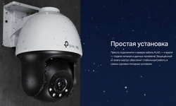 IP-камера TP-Link VIGI C540