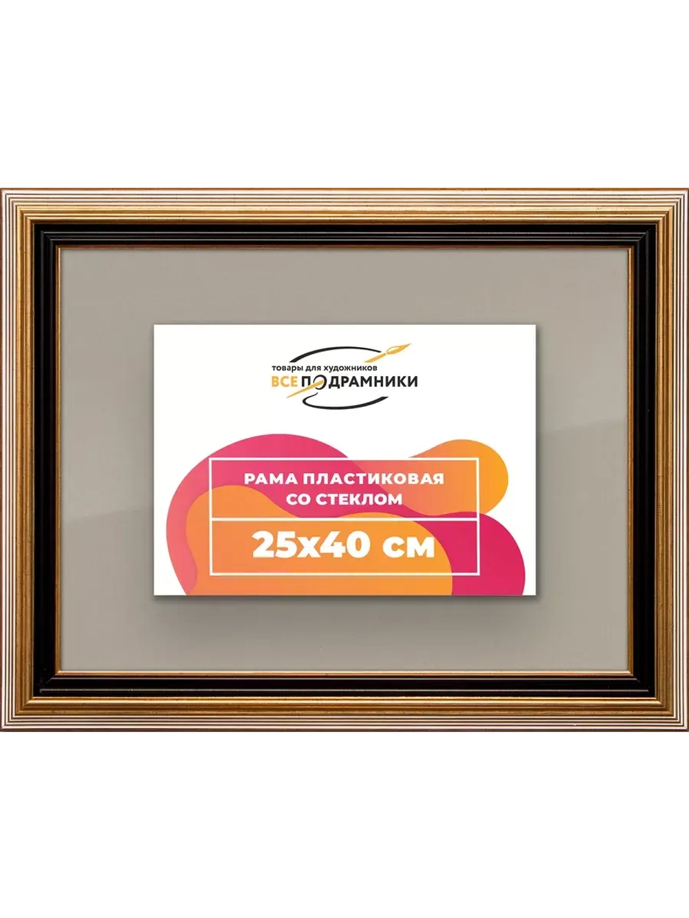 Рамка для постера и фотографий 25x40