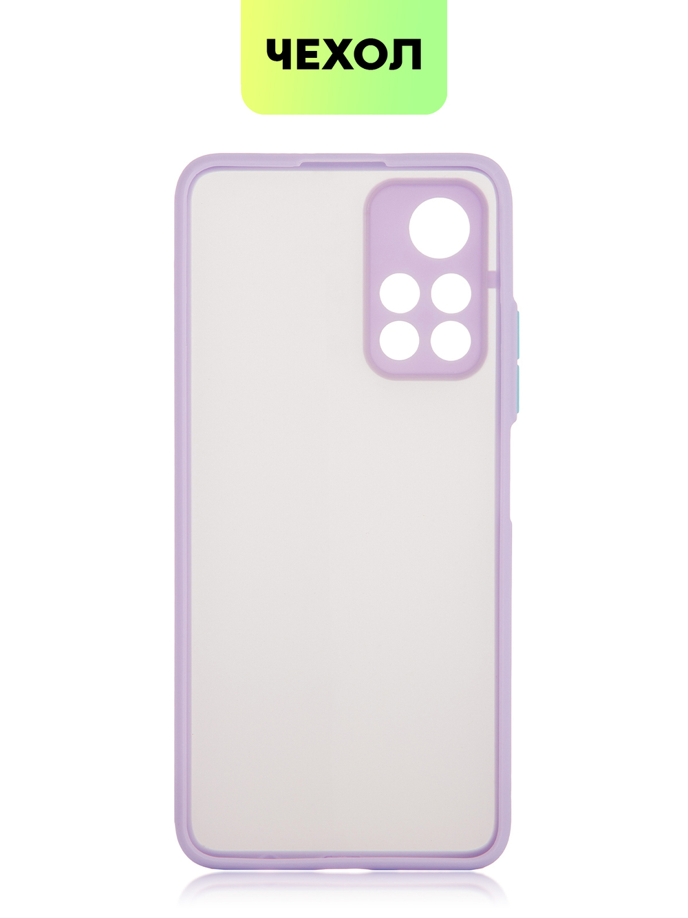 Чехол BROSCORP для Poco M4 Pro 5G оптом (арт. XM-PM4P-ST-TPU-PURPLE-BLUE)