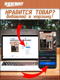 Холодная сварка "RUNWAY" / Эпоксидный клей двухкомпонентный