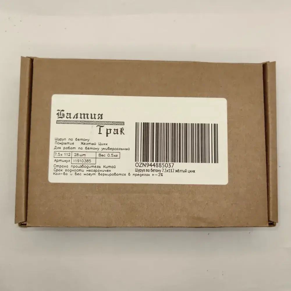 Шуруп по бетону 7.5х112 жёлтый цинк 0,5кг