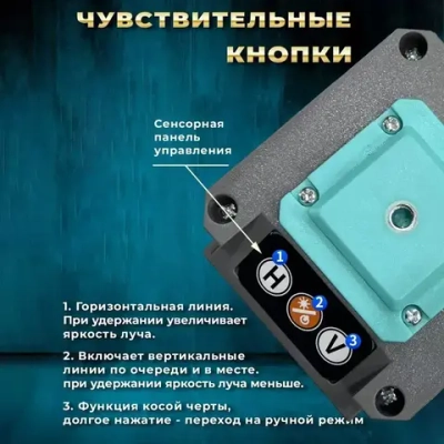 ROOX Лазерный уровень/нивелир Зеленыйлуч