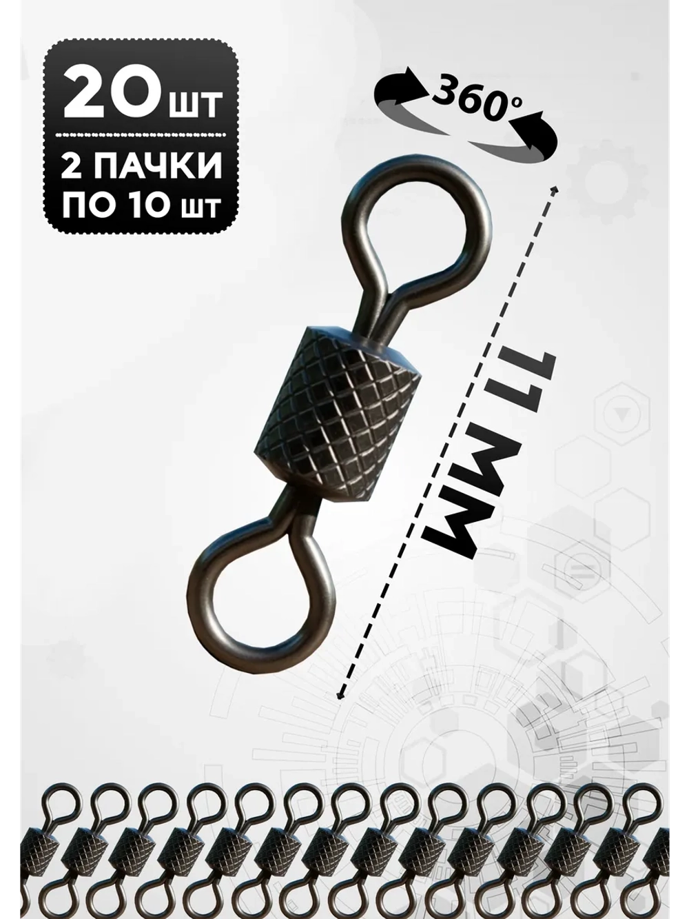 Вертлюг рыболовный без карабина 7 номер