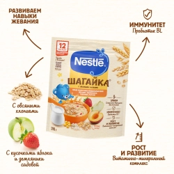 Каша Nestle Шагайка яблоко-абрикос 190г