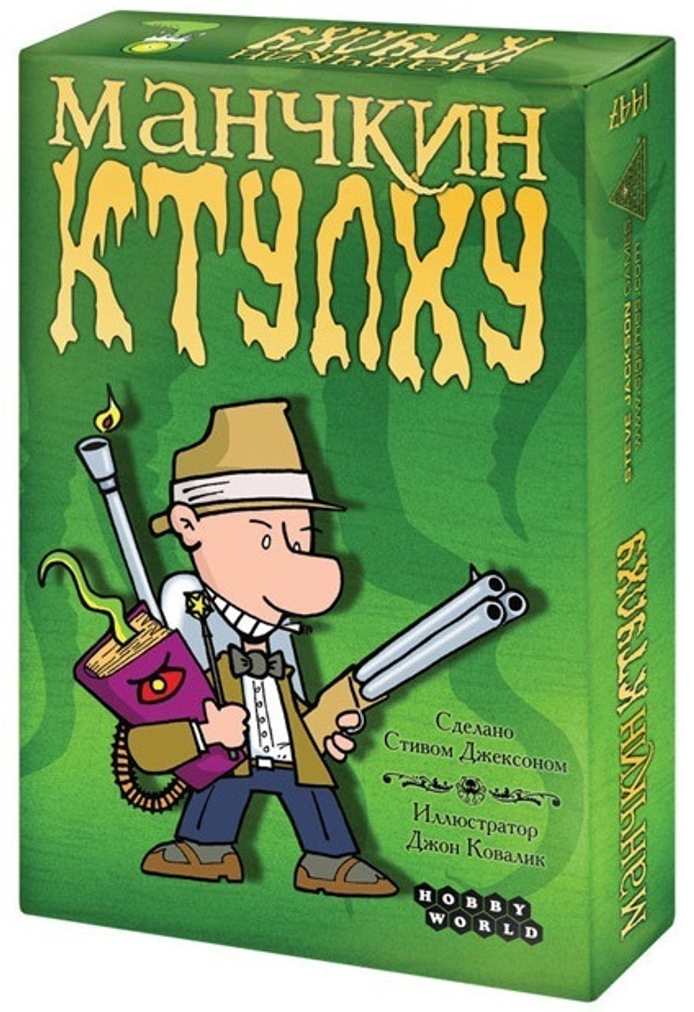 Манчкин Ктулху