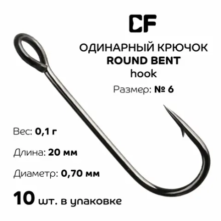 Одинарный крючок Crazy Fish Round Bent Joint Hook №6 10 шт
