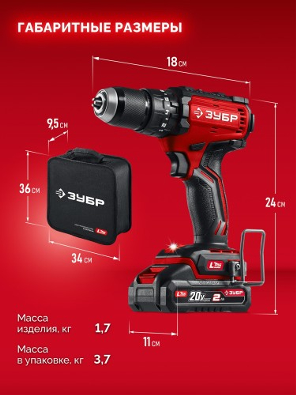 Дрель-шуруповерт аккумуляторная ЗУБР ДБУ-65-22