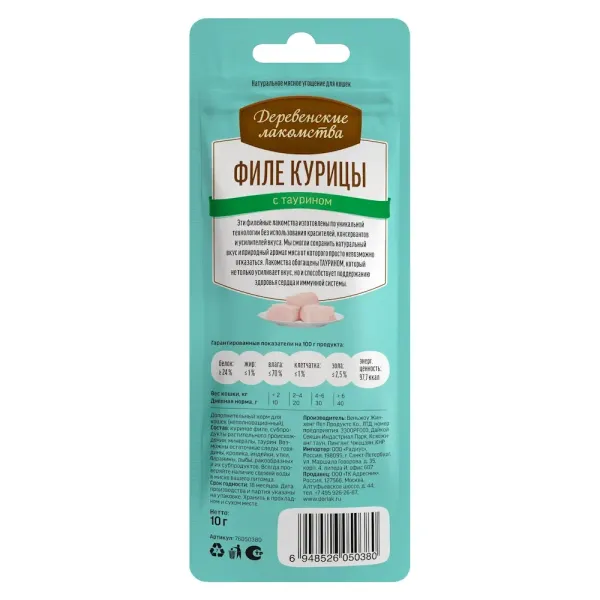 Деревенские лакомства 