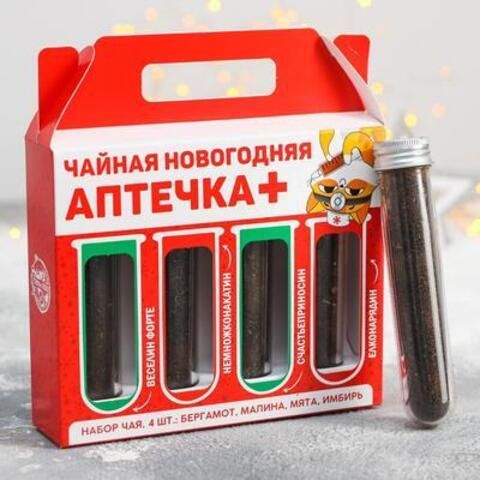 Подарочный набор чая Новогодняя аптечка