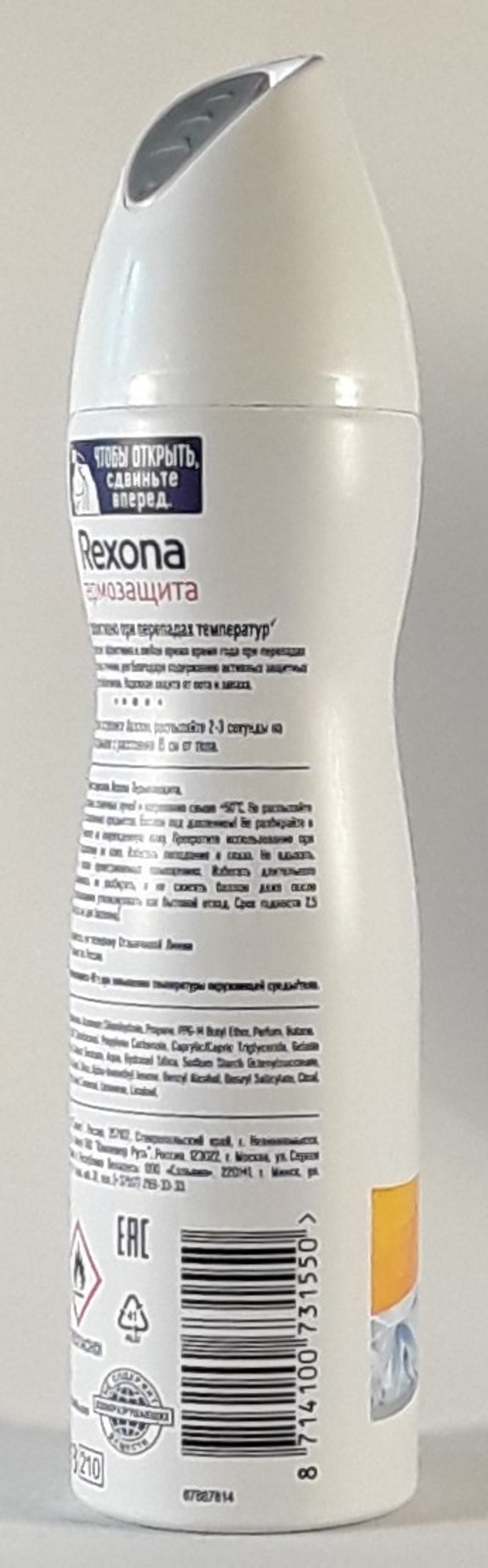Rexona дезодорант - спрей women Термо Защита 150 мл