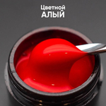 Опция Гель моделирующий самовыравнивающийся цветной "Алый", 15 мл