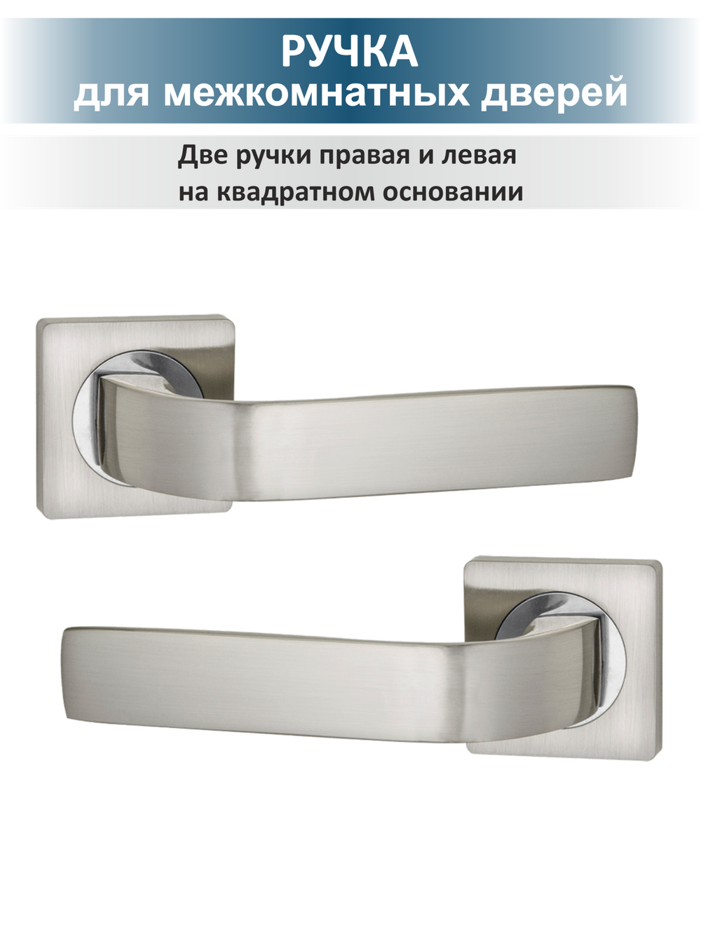 Комплект дверной фурнитуры сантехнический EVO