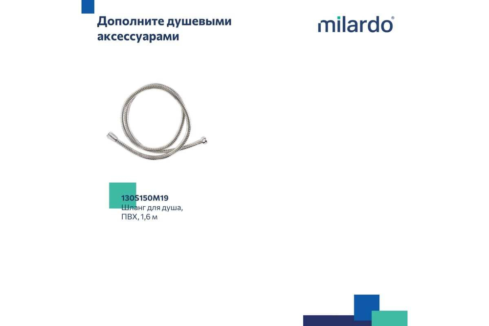 Лейка для душа Milardo ideal spa 3 режима ILS3FCSM18