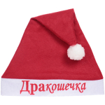 Колпак новогодний текстильный «ДраКошечка» 29х37см