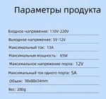 Станция зарядного устройства USB