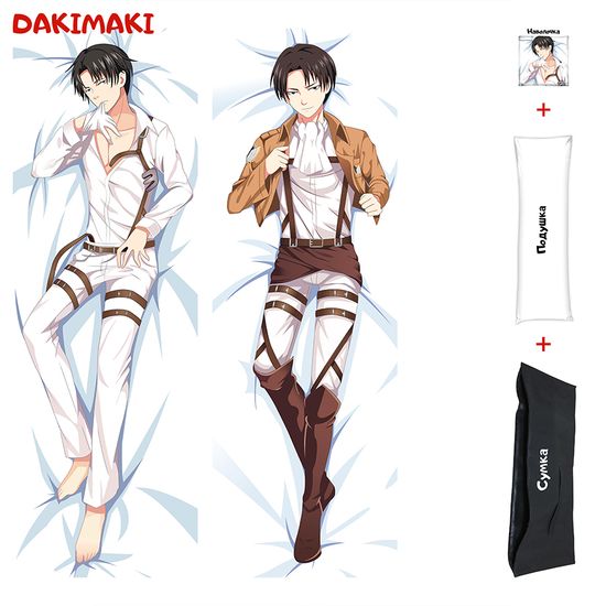 Дакимакура Леви Аккерман арт. 0248