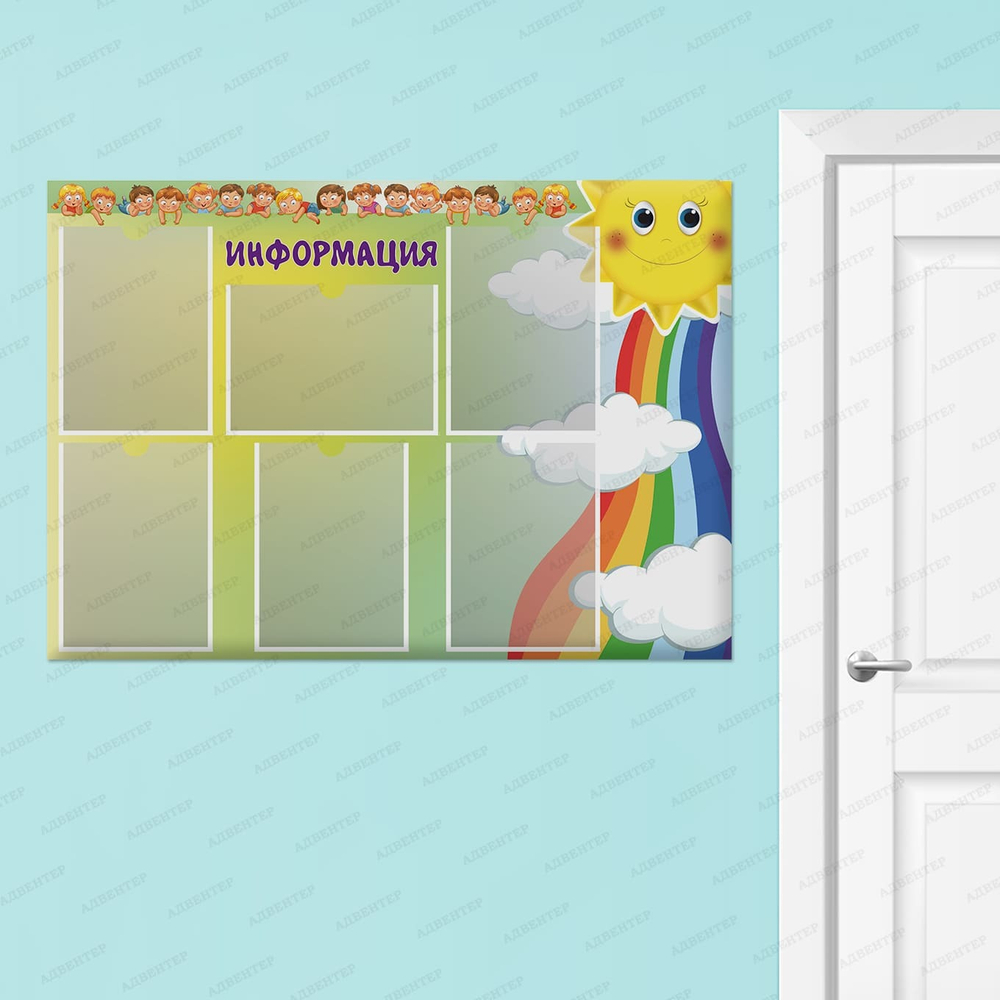 Стенд Информация с карманами А4 1930