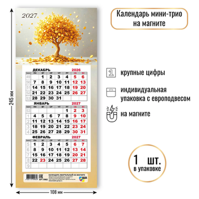 Календарь мини-трио на магните 2027 денежное дерево