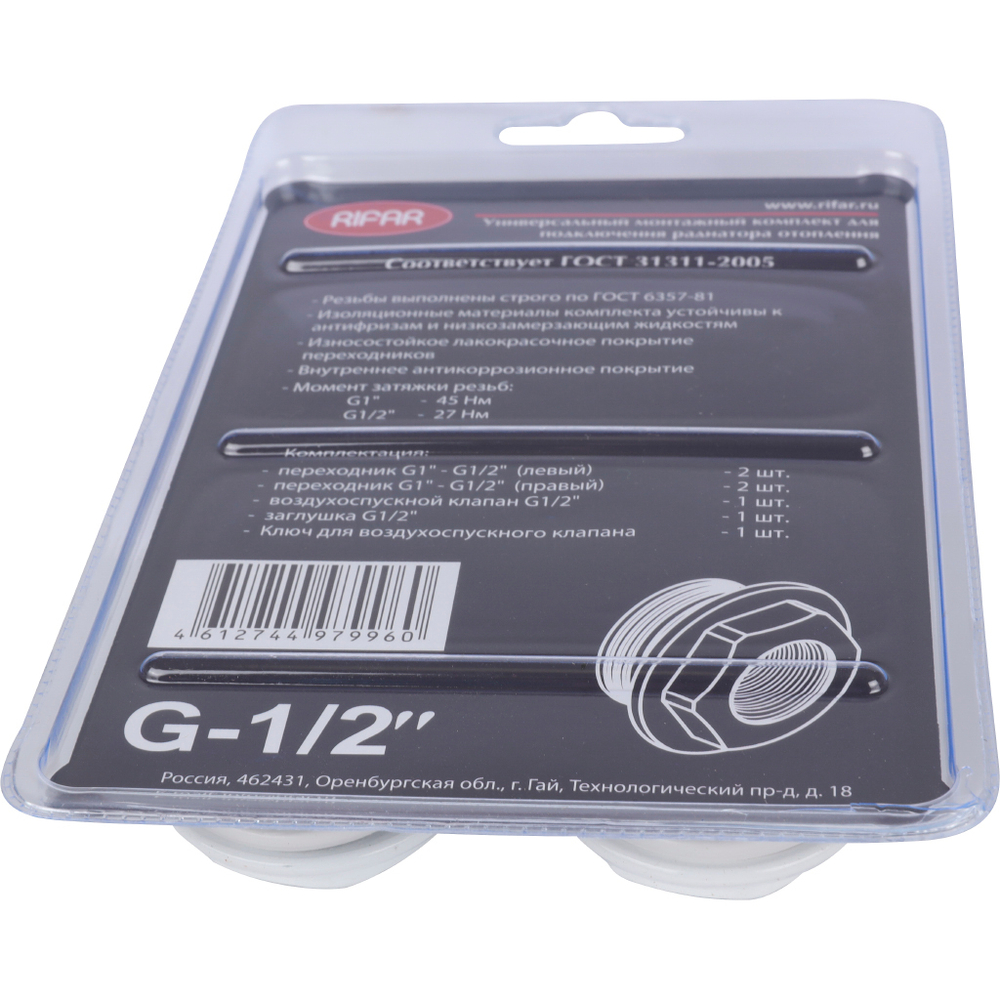 Комплект Rifar 1/2 для подключения
