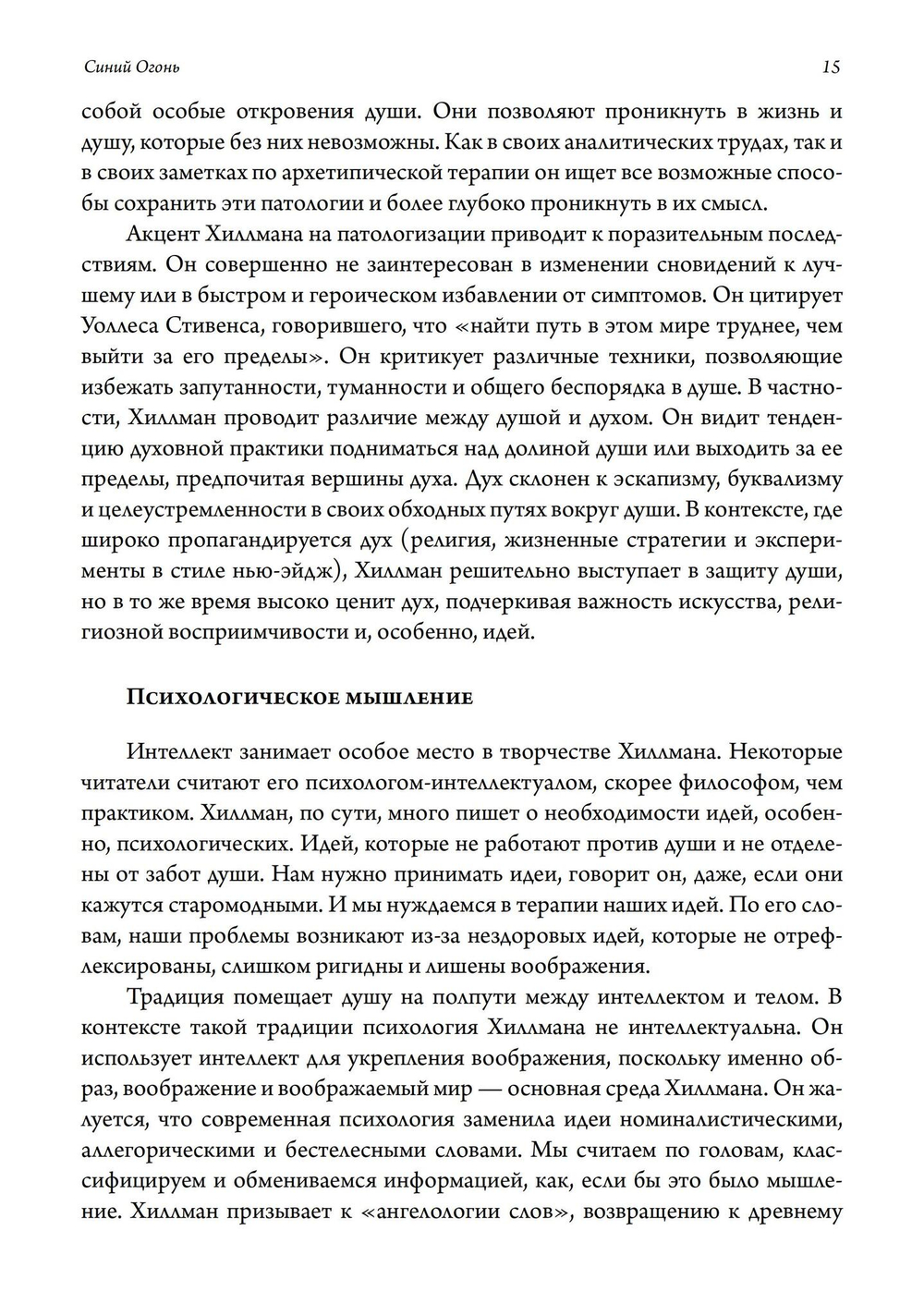 Синий Огонь. 2 издание (PDF)