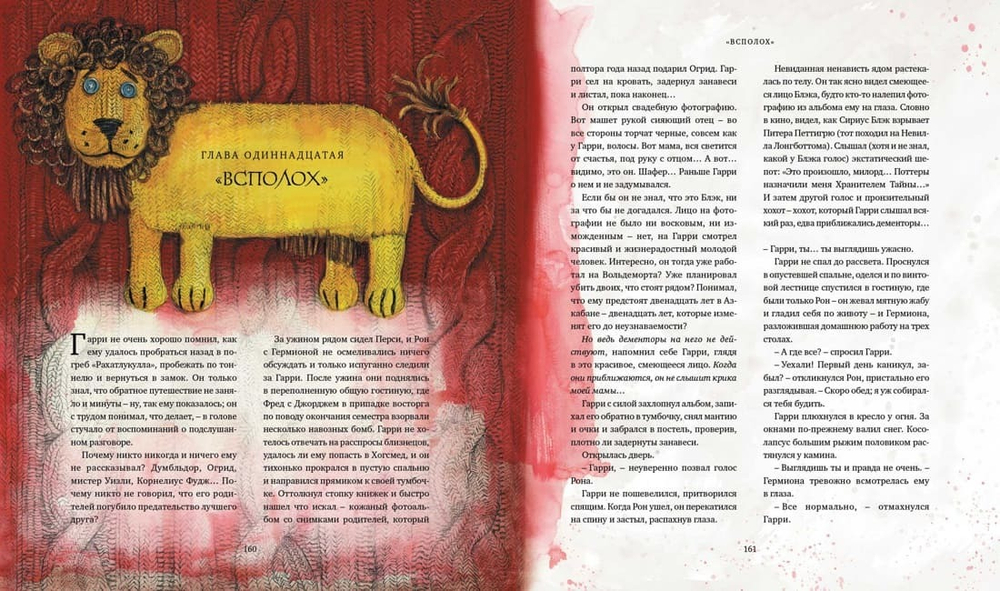 Гарри Поттер и узник Азкабана (с цветными иллюстрациями). Дж.К. Роулинг