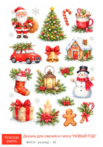 Трансфер переводной - декаль для свечей и гипса новый год 014 А5