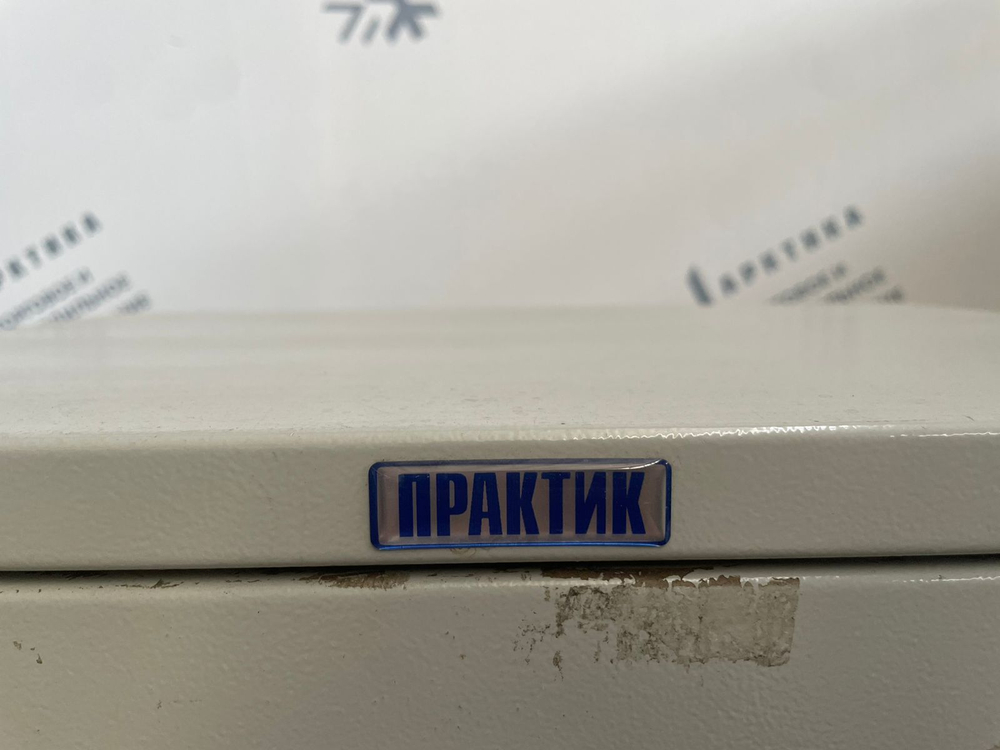 Сейф Практик