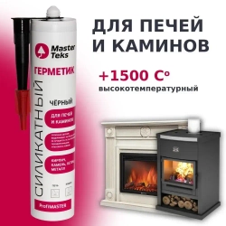 Герметик для печей и каминов высокотемпературный MasterTeks ProfiMaster, силикатный, 260мл, черный