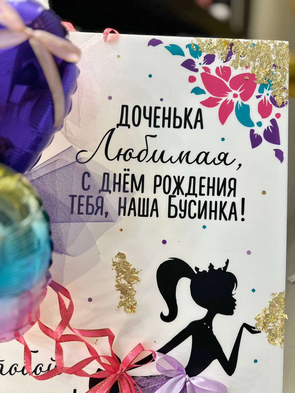 Панно Открытка с девушкой №4571