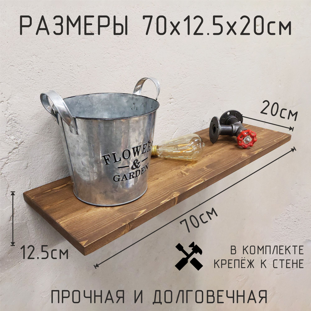 Деревянная настенная полка в стиле лофт