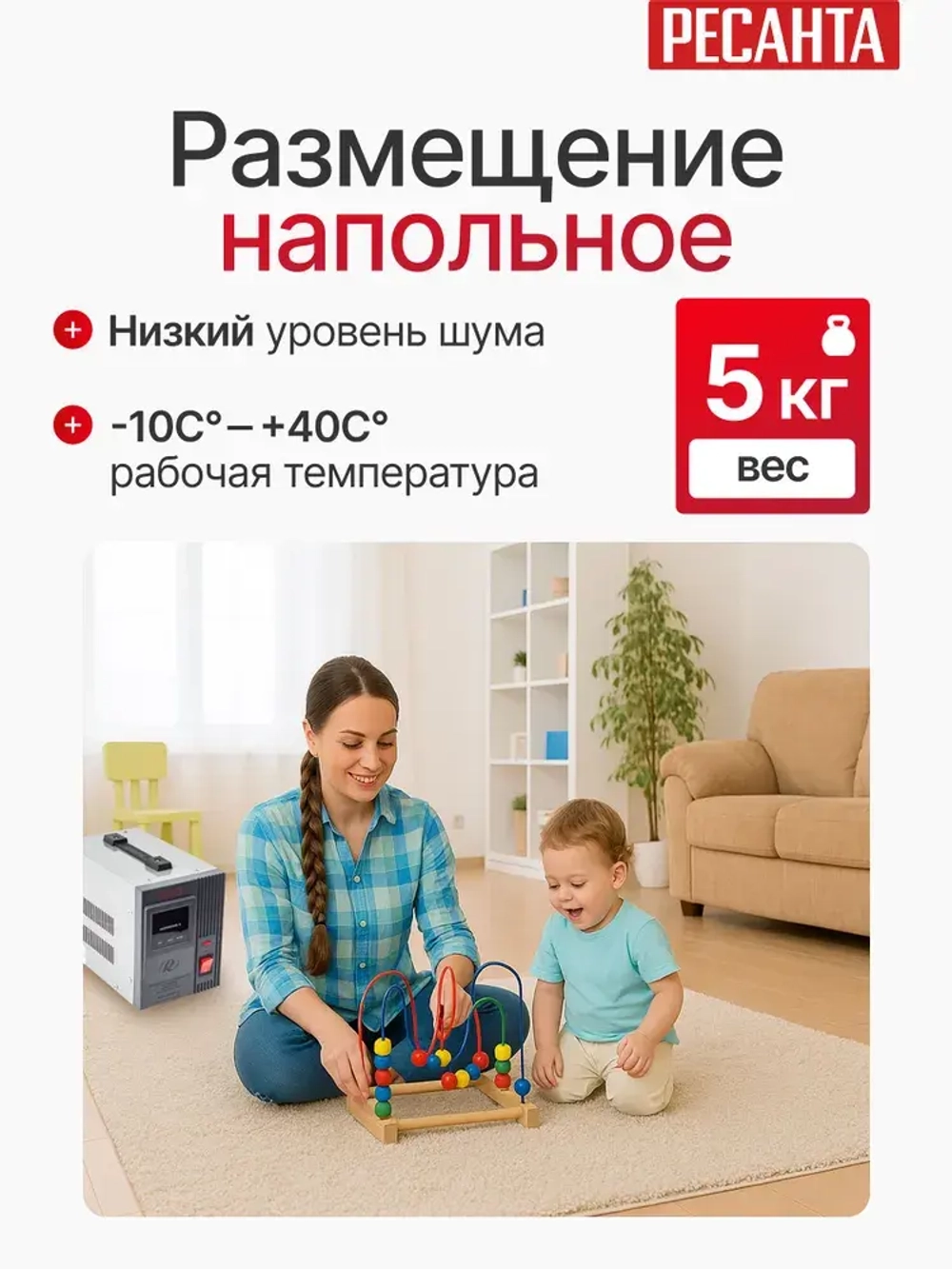 Стабилизатор напряжения однофазный Ресанта АСН-2000/1-Ц, Мощность, Вт 2000, Размещение: Напольное, Рабочая сеть стабилизатора: Однофазная