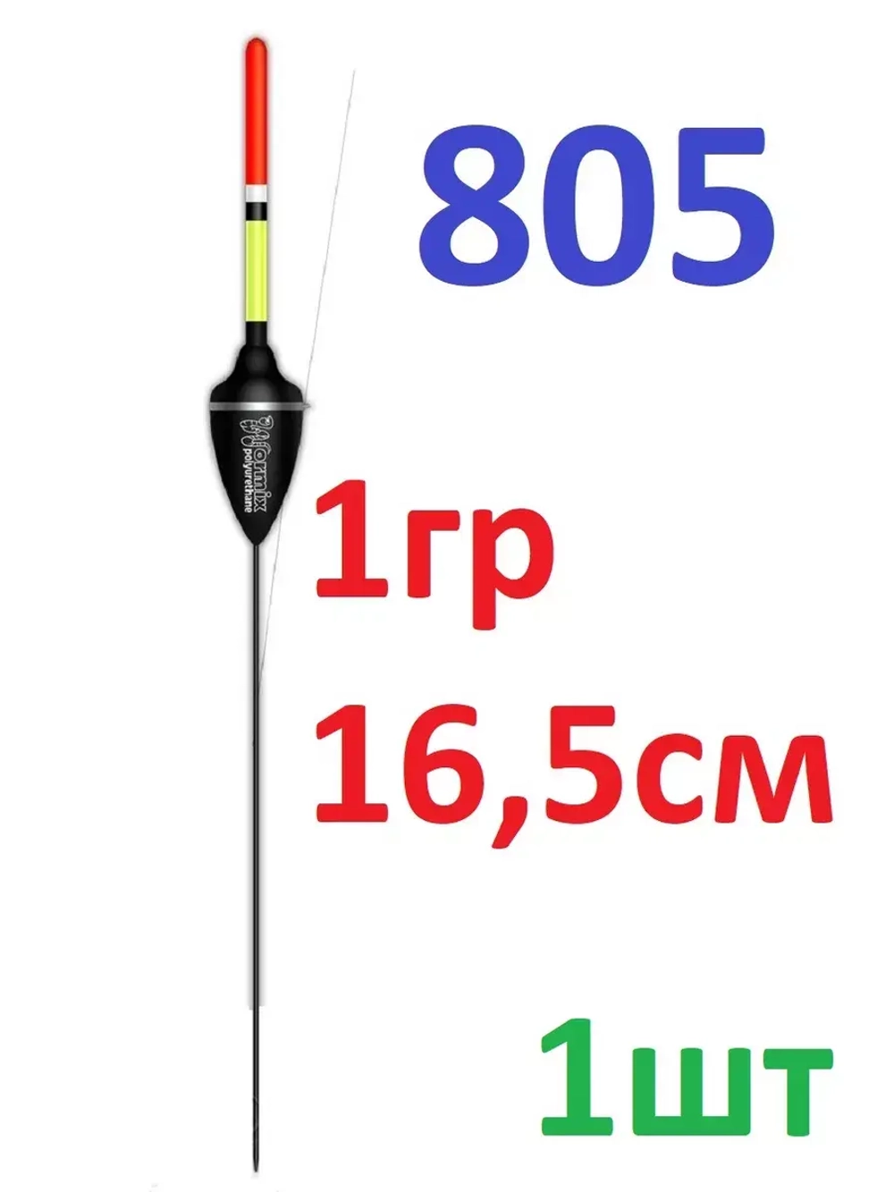 Поплавок из полиуретана 805